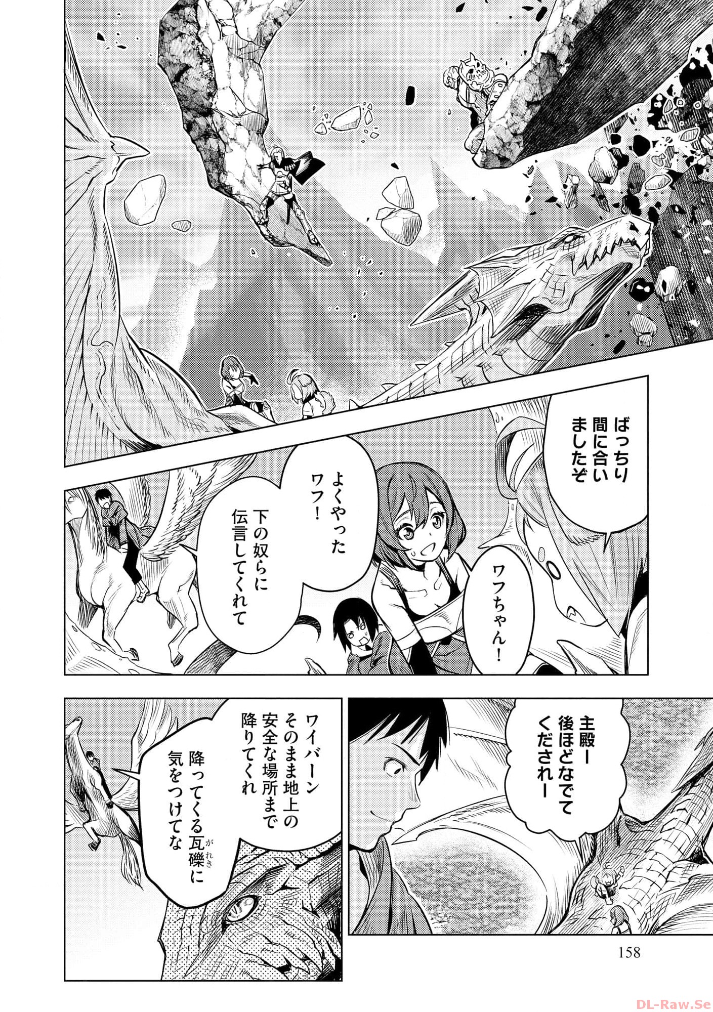 Deck Hitotsu de Isekai Tanbou - Chapter 20.5 - Page 8